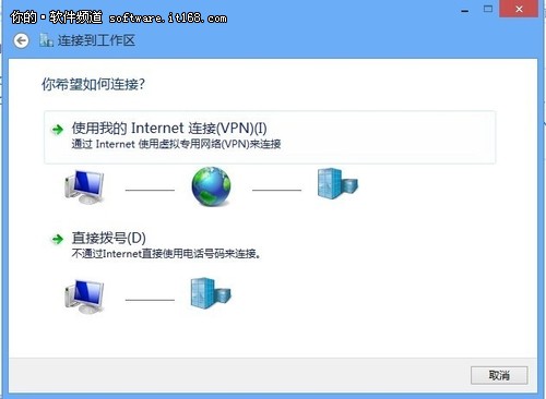 Windows 8系统网络连接互联网设置教程