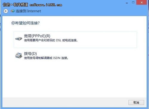 Windows 8系统网络连接互联网设置教程