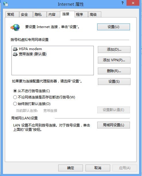 Windows 8系统网络连接互联网设置教程