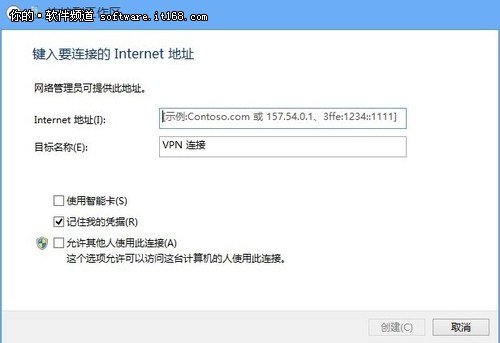 Windows 8系统网络连接互联网设置教程