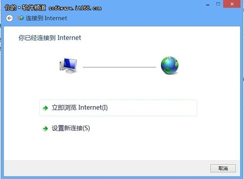 Windows 8系统网络连接互联网设置教程