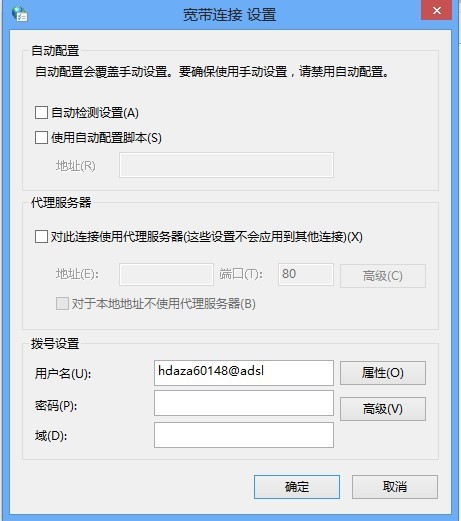 Windows 8系统网络连接互联网设置教程