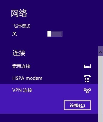 Windows 8系统网络连接互联网设置教程