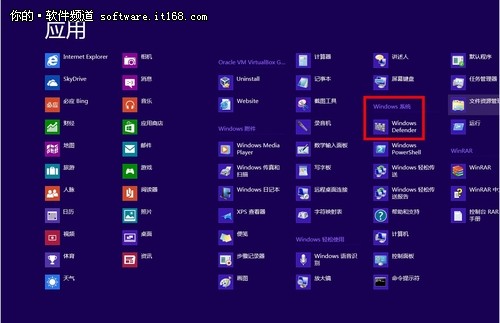 Windows Defender简介 Win8自带防护甲