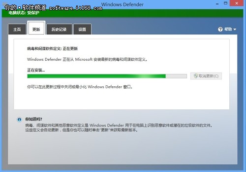 Windows Defender简介 Win8自带防护甲