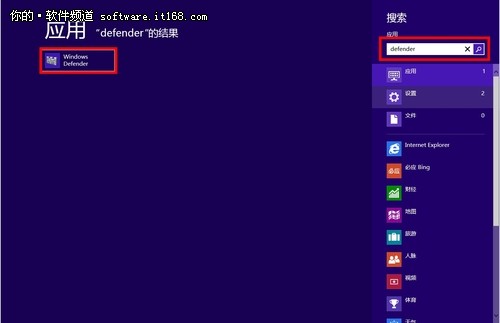 Windows Defender简介 Win8自带防护甲