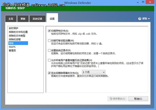 Windows Defender简介 Win8自带防护甲