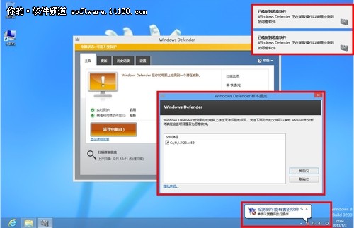 Windows Defender简介 Win8自带防护甲