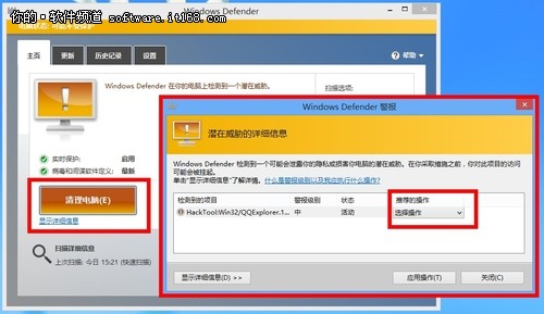 Windows Defender简介 Win8自带防护甲