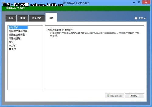 Windows Defender简介 Win8自带防护甲