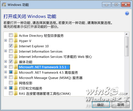 如何在Win 8上安装 .NET Framework 3.5