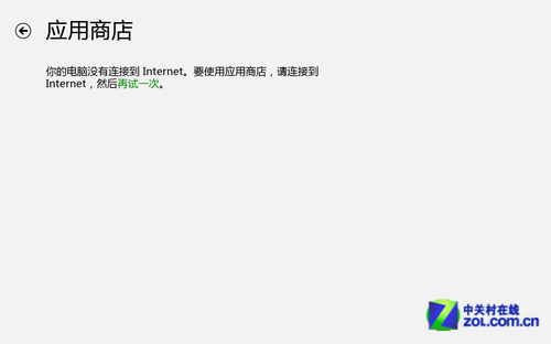 Win8应用商店连接解决方案