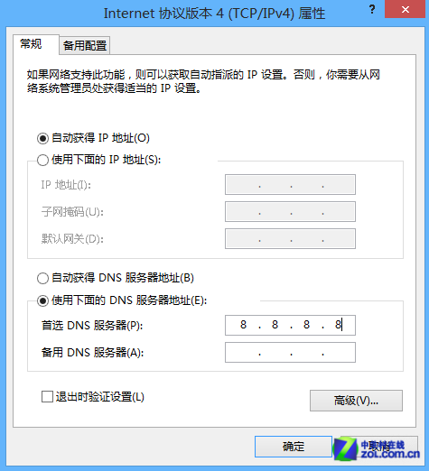 Win8应用商店连接解决方案