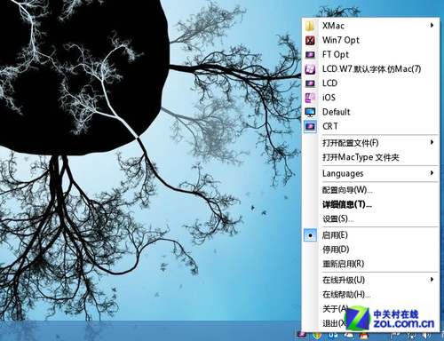 Win8系统如何用工具修改Win8字体