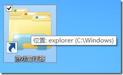 Win8еϷ