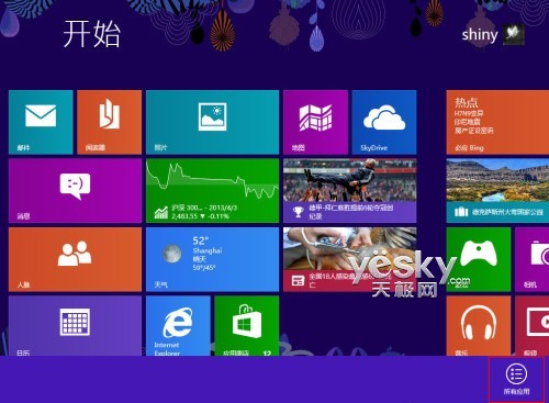 找回Win8开始界面消失的“桌面”磁贴