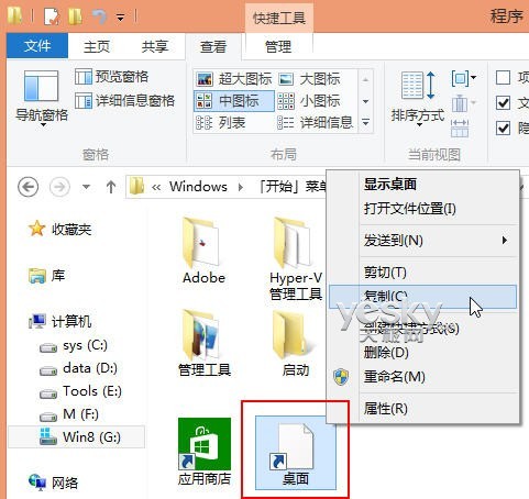 找回Win8开始界面消失的“桌面”磁贴