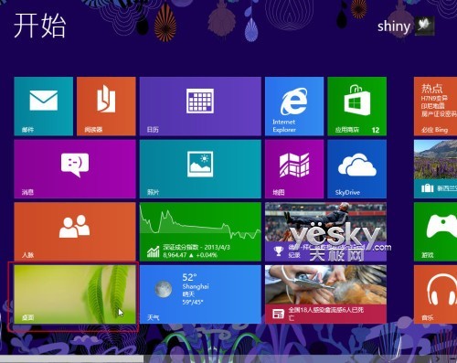 找回Win8开始界面消失的“桌面”磁贴