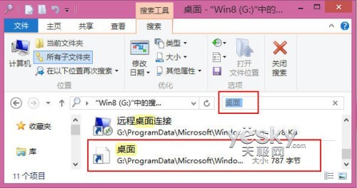 找回Win8开始界面消失的“桌面”磁贴