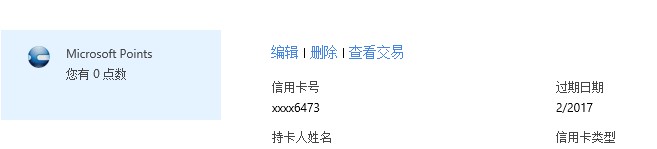 Win8Ӧ̵긶Ӧ֧˻