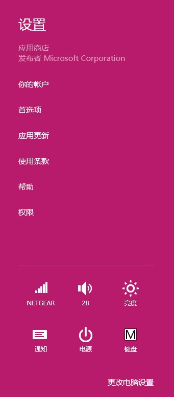 Win8Ӧ̵긶Ӧ֧˻