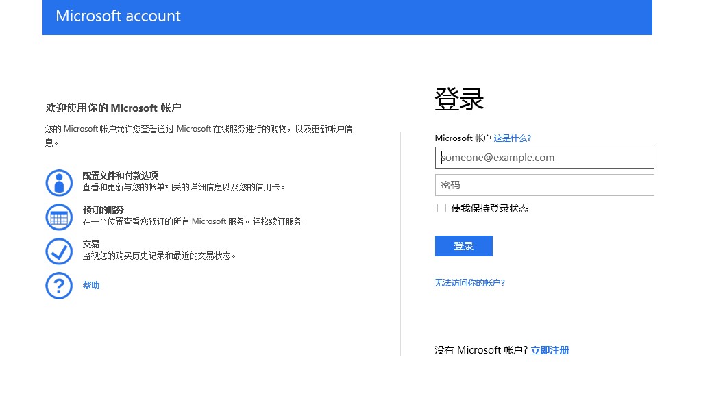 Win8Ӧ̵긶Ӧ֧˻