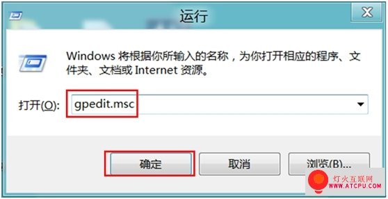 Win8系统中限制磁盘访问