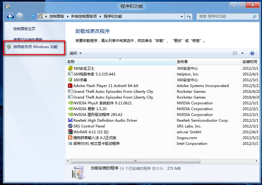 Windows 8系统中程序无响应且无法关闭