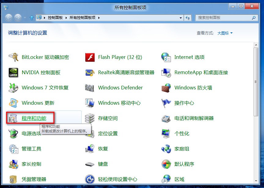 Windows 8系统中程序无响应且无法关闭