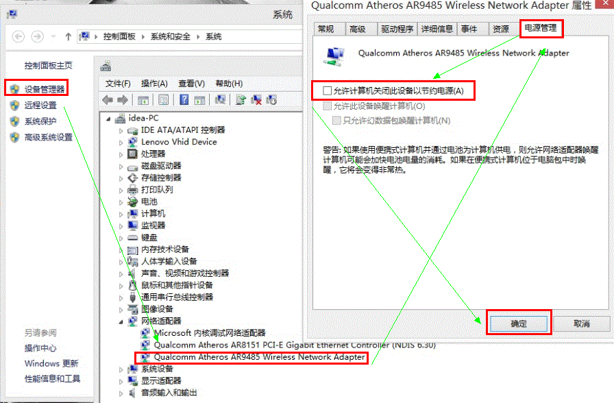 解决IdeaPad Y400&Y500在Win8下无线受限问题