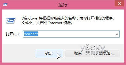 如何清理Windows 8应用商店缓存