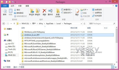 如何清理Windows 8应用商店缓存