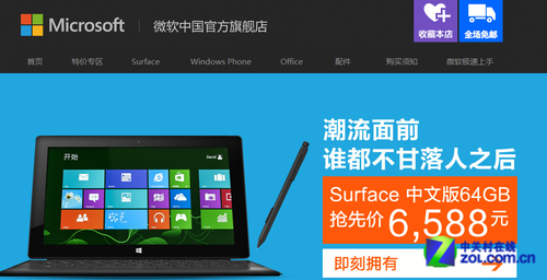 升级Win8不会丢失任何资料