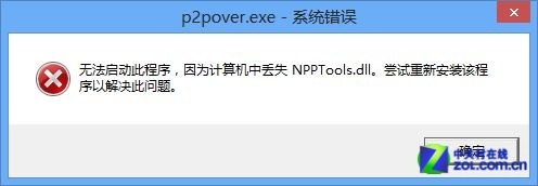 win8软件PC网络工具兼容性测试