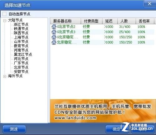 win8软件PC网络工具兼容性测试