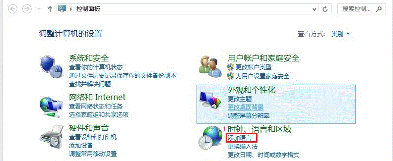 Win8自带微软输入法删除图解