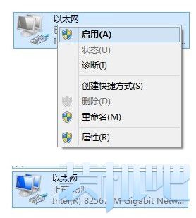 Windows8解决网络配置出错无法上网的问题