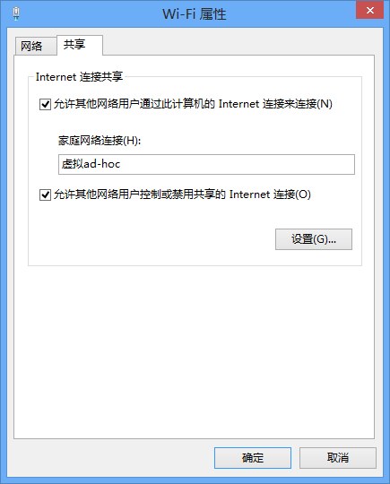 Win8系统虚拟热点共享上网设置方法