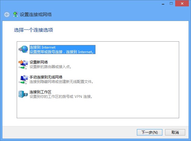 Win8系统虚拟热点共享上网设置方法