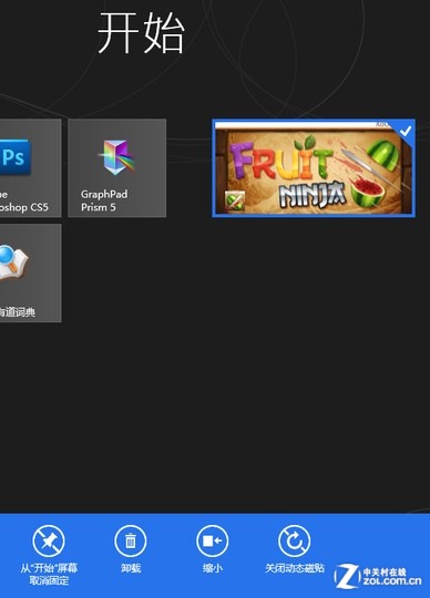 Win8更新应用时提示错误的解决方案