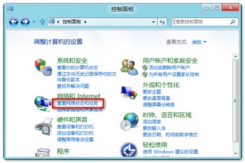 win8无线网络密码查看方法