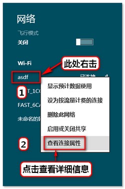 win8无线网络密码查看方法