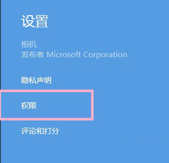 win8相机打不开是怎么回事？