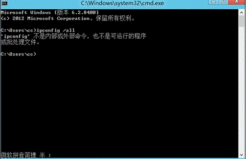 Win8命令提示符CMD命令失效怎么办