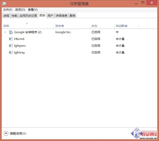 Windows 8进阶技巧之玩转任务管理器