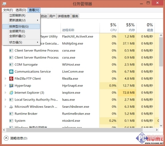 Windows 8进阶技巧之玩转任务管理器