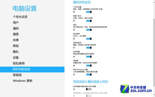 Win8便捷云同步 让文件图片随处访问