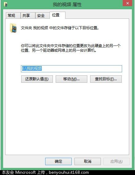 Win8终极优化教程-让你的Win8飞起来