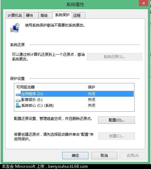 Win8终极优化教程-让你的Win8飞起来