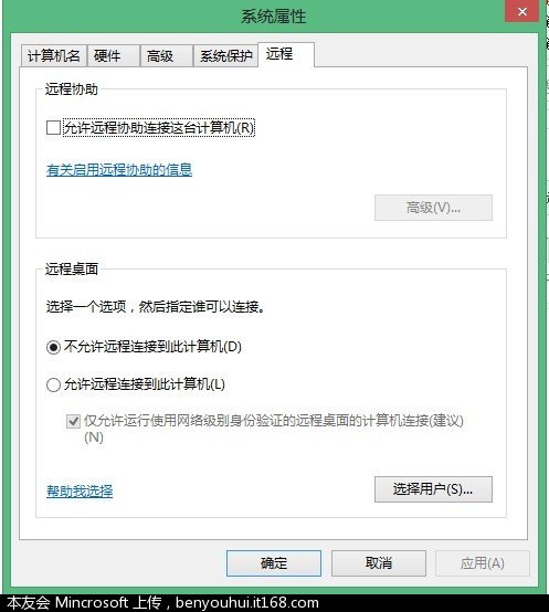 Win8终极优化教程-让你的Win8飞起来